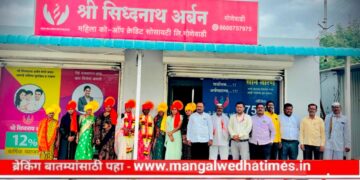 गोणेवाडीची सहकार क्रांती! श्री सिद्धनाथ महिला पतसंस्थेची बिनविरोध निवड; हजारे चेअरमन तर उपाध्यक्षपदी चव्हाण