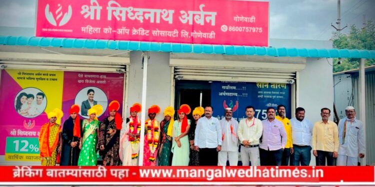गोणेवाडीची सहकार क्रांती! श्री सिद्धनाथ महिला पतसंस्थेची बिनविरोध निवड; हजारे चेअरमन तर उपाध्यक्षपदी चव्हाण