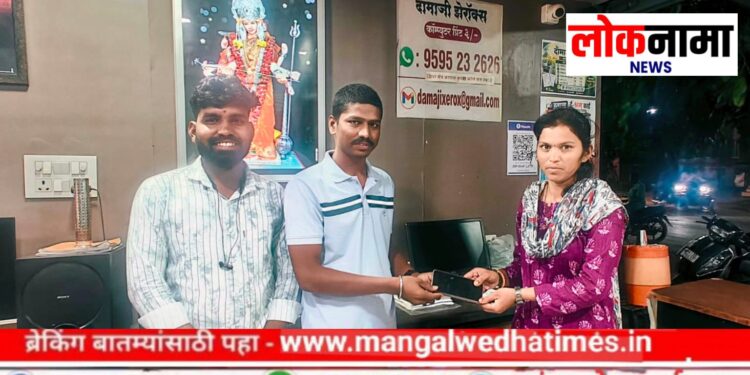 प्रामाणिकपणाचा आदर्श! रात्री दामाजी चौकात पडला महागडा मोबाईल… पुढे अक्षयने जे केले त्याने जिंकली मंगळवेढेकरांची मने