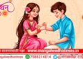 रक्षाबंधन आजच! दिवसभरात ‘या’ 5 मुहूर्तात कधीही बांधा राखी; फक्त ‘ही’ वेळ सांभाळा