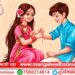 रक्षाबंधन आजच! दिवसभरात ‘या’ 5 मुहूर्तात कधीही बांधा राखी; फक्त ‘ही’ वेळ सांभाळा