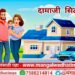 मंगळवेढेकरांचा अभूतपूर्व प्रतिसाद! ‘दामाजी सिटी’मध्ये अवघे मोजकेच प्लॉट्स शिल्लक; खरेदीसाठी ‘दामाजी सिटी’ ठरतेय नागरिकांची पहिली पसंती