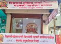 मंगळवेढ्यात ‘विश्वकर्मा महिला नागरी सहकारी पतसंस्थे’चा आज भव्य शुभारंभ; आकर्षक ठेवी व कर्ज योजनांचा शुभारंभ
