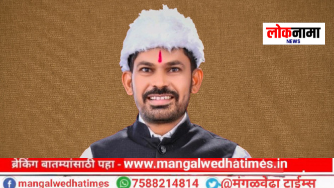 जिल्हा बँकेवर मंगळवेढ्यातून ‘नवी उमेद’! लिंगाणा पाटील पतसंस्था मतदारसंघातून रिंगणात उतरणार; तालुक्यातील दिग्गजांची साथ; मंगळवेढ्यात राजकीय घडामोडींना वेग