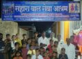 अनाथ, वंचितांच्या आयुष्याला मायेची सावली: निंबोणीचे ‘सहारा बाल सेवा आश्रम’ ठरतेय निराधार चिमुकल्यांचे हक्काचे घर; ​शासकीय अनुदानाविना केवळ लोकवर्गणीतून उभा राहतोय मानवतेचा वसा