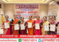 शिक्षकांनी पिढ्या घडवल्या! मंगळवेढ्यात विठाई परिवारातर्फे शिक्षक सन्मान सोहळा उत्साहात संपन्न; पारदर्शक कारभाराचे मान्यवरांकडून कौतुक