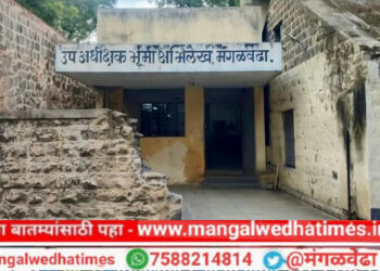 शेतकऱ्यांच्या सहनशीलतेचा अंत! मंगळवेढा भूमी अभिलेख कार्यालयासमोर ‘या’ तारखेला भव्य ठिय्या; एकजुटीने उपस्थित राहण्याचे आवाहन