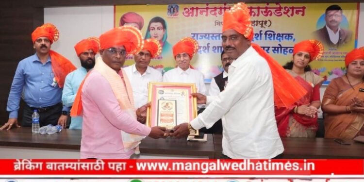 सोलापूरचे नाव पुन्हा राज्यात उज्ज्वल! प्रा.डॉ. सागर पाटील यांना प्रतिष्ठेचा राज्यस्तरीय आदर्श शिक्षक पुरस्कार; शिक्षण क्षेत्रातील बहुमोल योगदानाची दखल