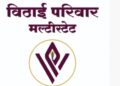विठाई परिवार मल्टीस्टेटतर्फे मंगळवेढ्यात भव्य दांडिया व ‘नवदुर्गा सन्मान सोहळा’ उद्या संपन्न होणार; विविध क्षेत्रांतील कर्तृत्ववान महिलांचा गौरव आणि रोख बक्षीसांची लयलूट